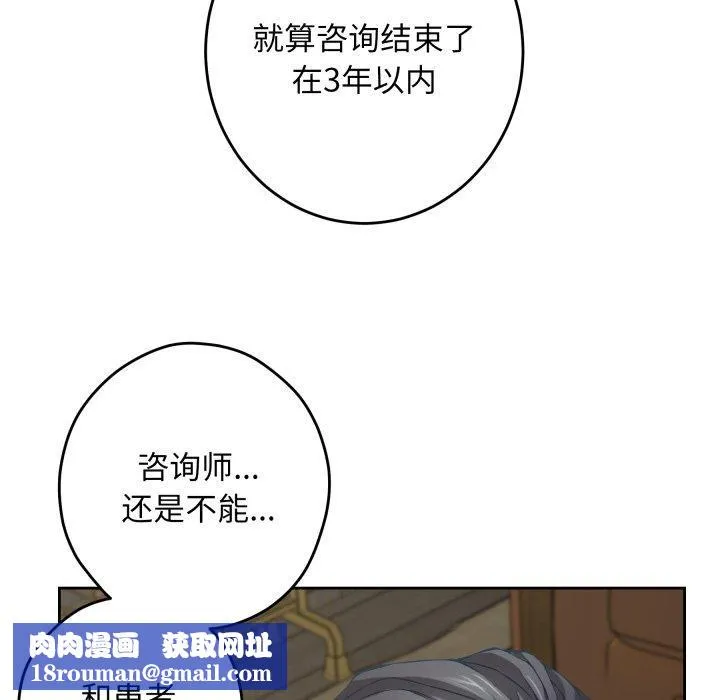 极乐之神-第45話 - 图片 122
