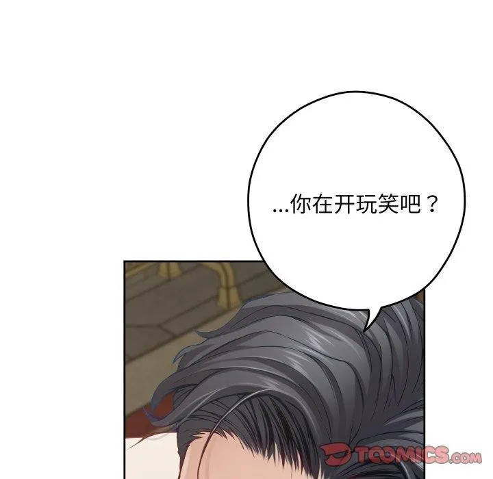 极乐之神-第45話 - 图片 125