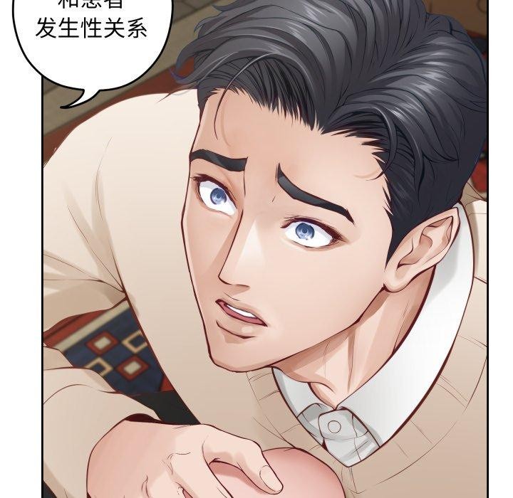 极乐之神第45話