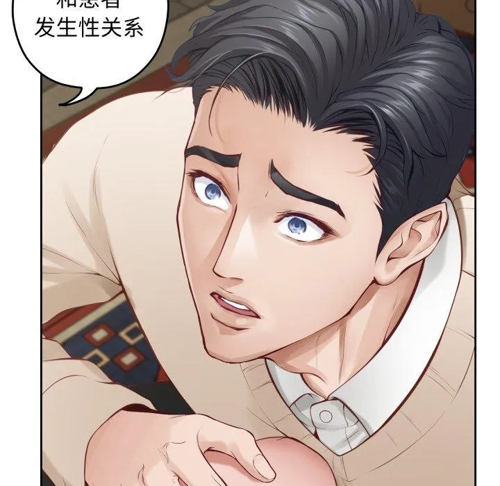 极乐之神-第45話 - 图片 123