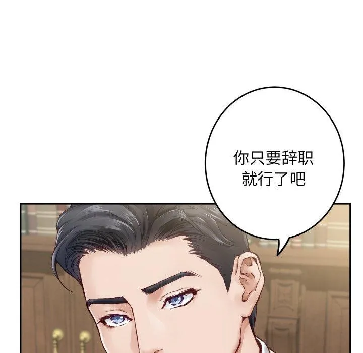 极乐之神-第45話 - 图片 133