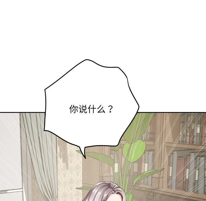 极乐之神-第45話 - 图片 137
