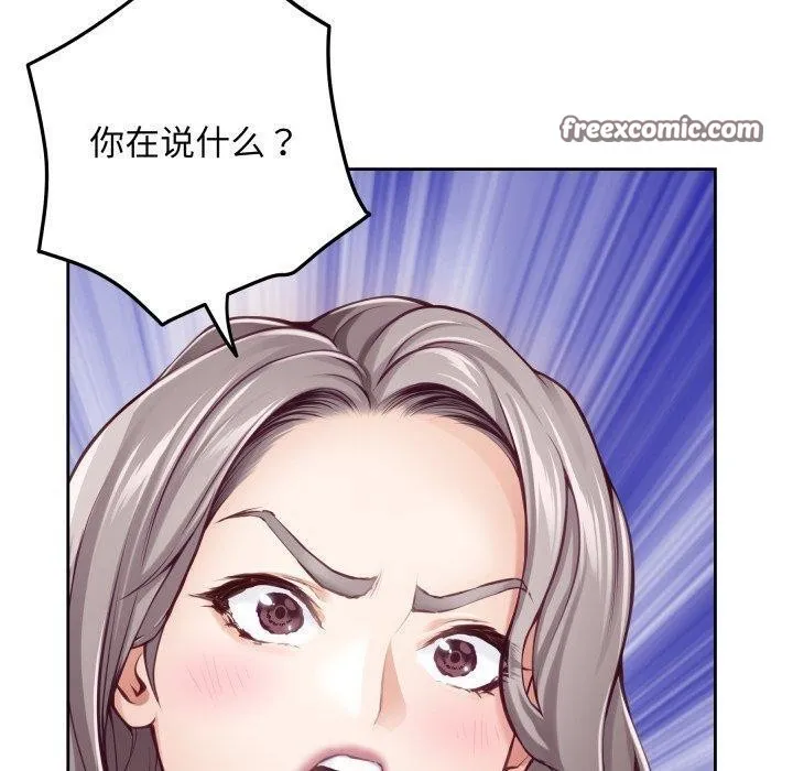极乐之神-第45話 - 图片 140