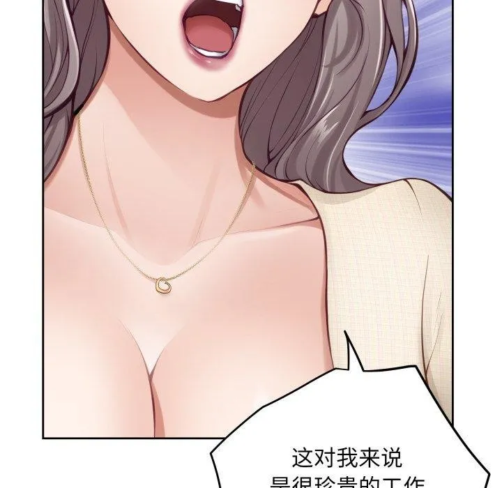 极乐之神-第45話 - 图片 141