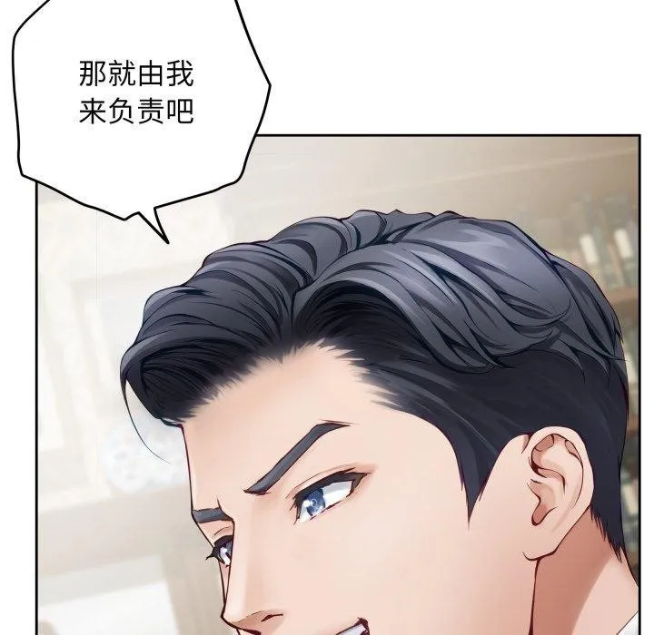 极乐之神第45話