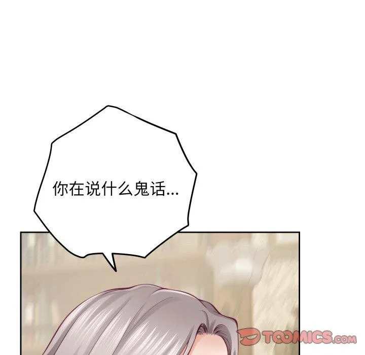 极乐之神-第45話 - 图片 145