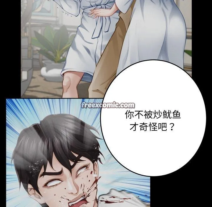 极乐之神-第45話 - 图片 154