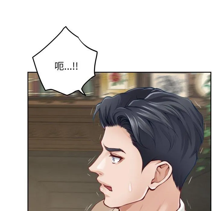 极乐之神-第45話 - 图片 148