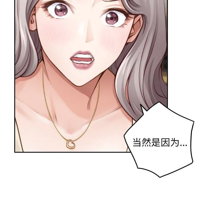 极乐之神-第45話 - 图片 151