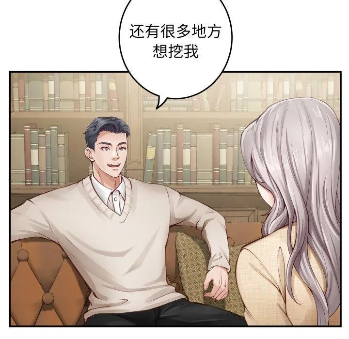 极乐之神-第45話 - 图片 162