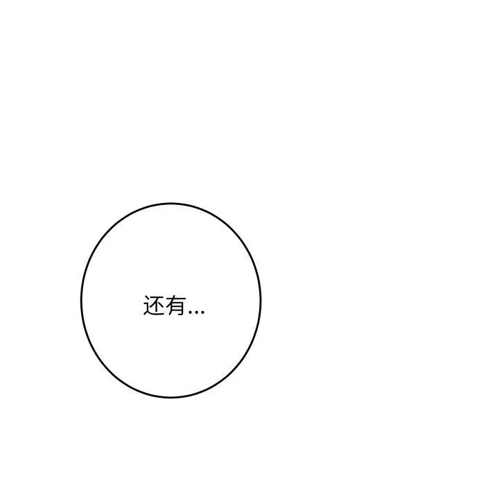 极乐之神-第45話 - 图片 163