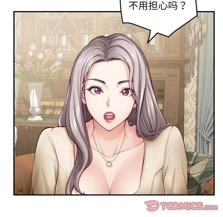 极乐之神-第45話 - 图片 165