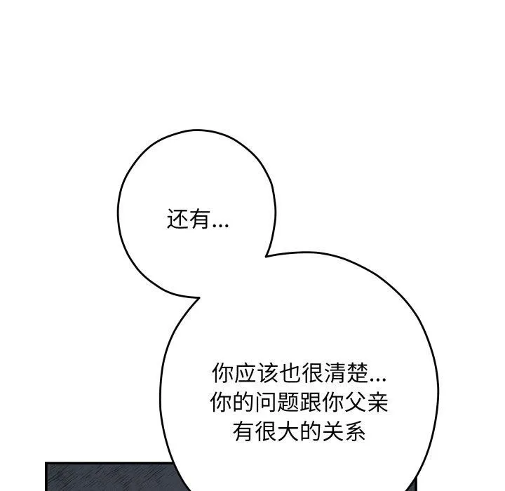 极乐之神-第45話 - 图片 172
