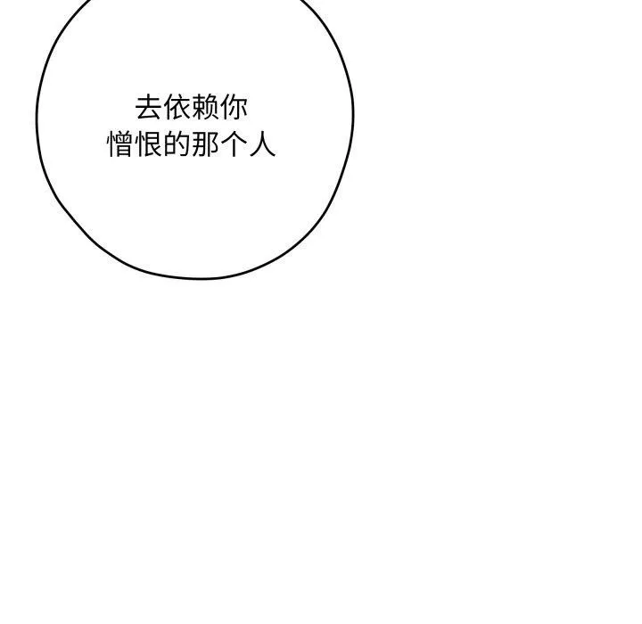 极乐之神-第45話 - 图片 176