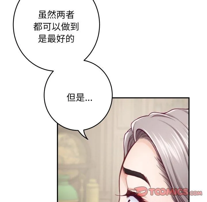 极乐之神-第45話 - 图片 185