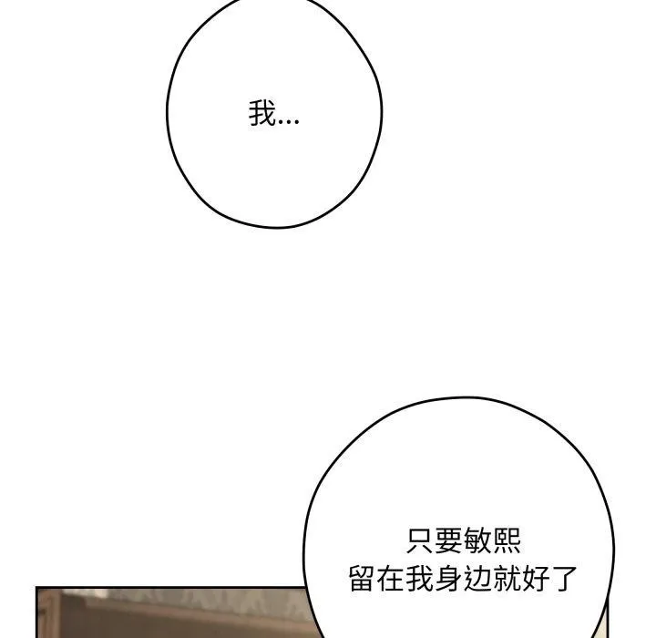 极乐之神第45話