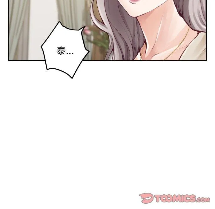 极乐之神-第45話 - 图片 195