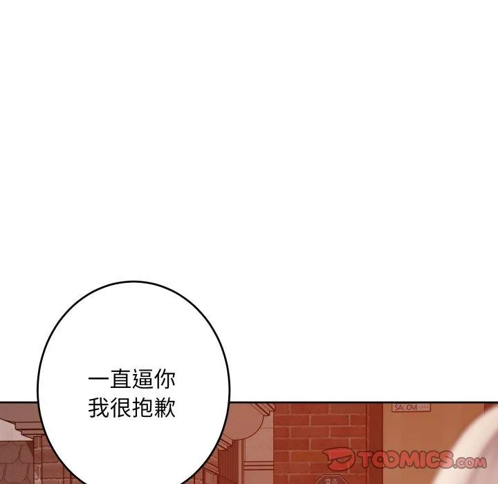 极乐之神-第45話 - 图片 215