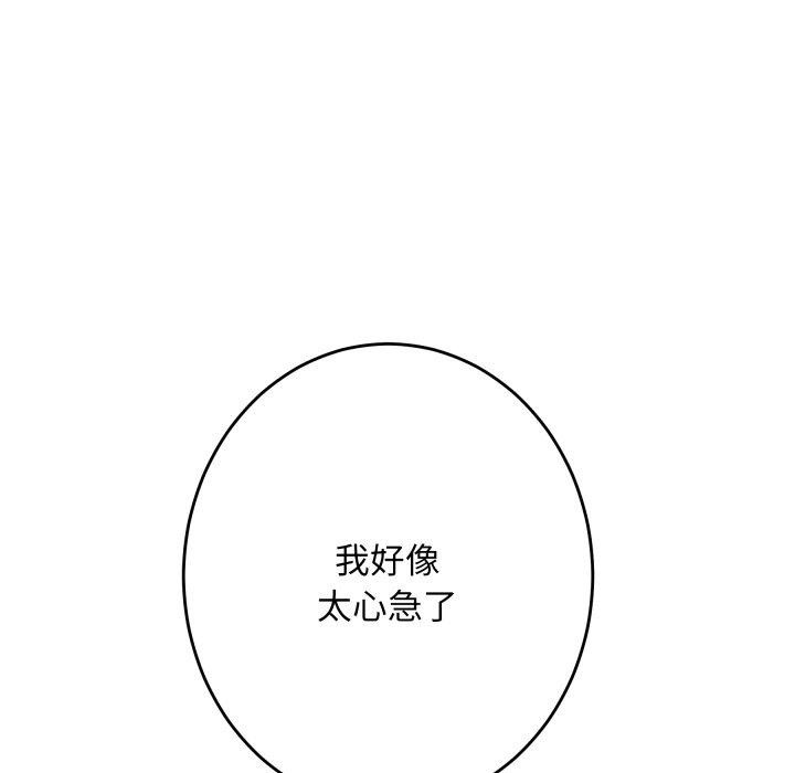 极乐之神第45話