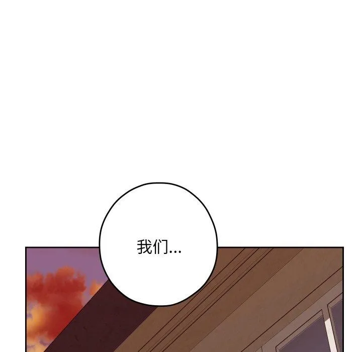极乐之神-第45話 - 图片 227