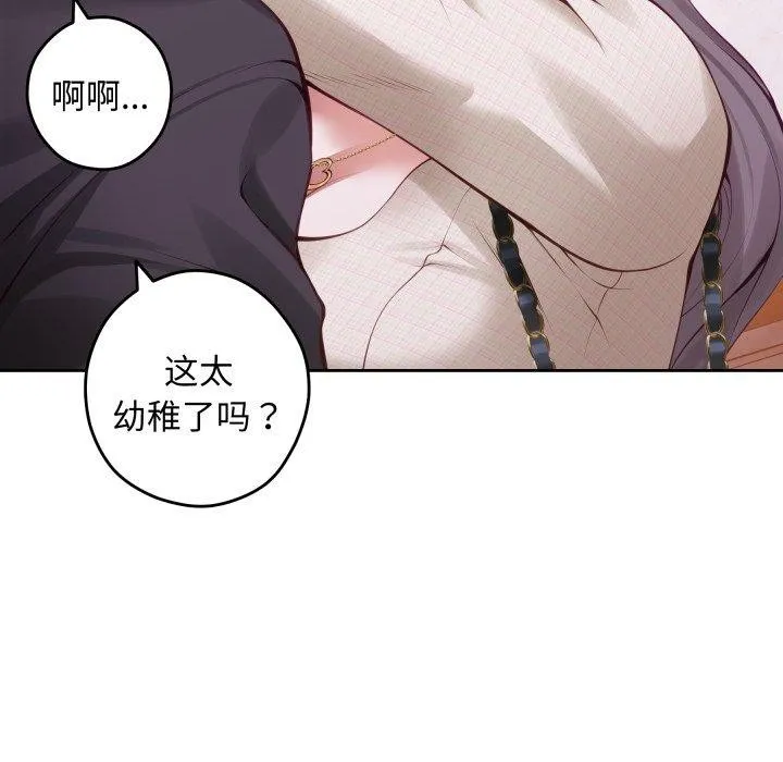 极乐之神-第45話 - 图片 226