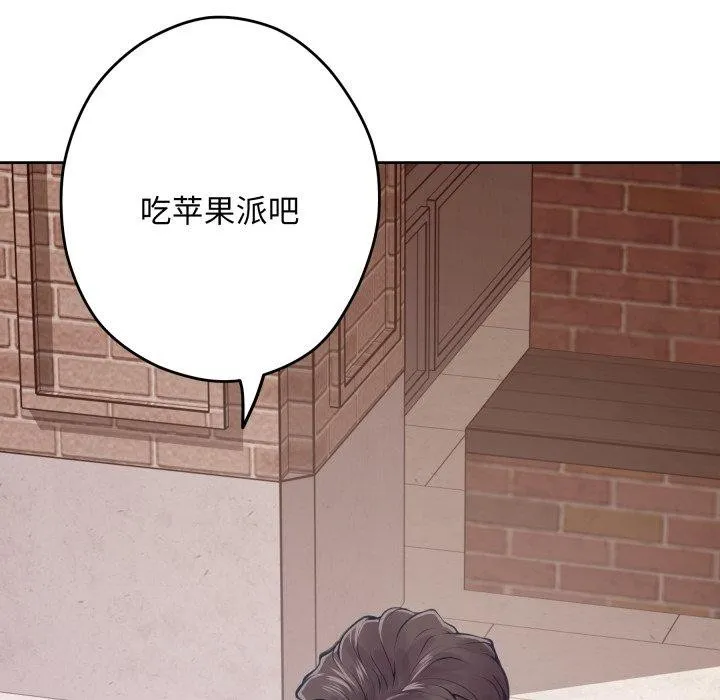 极乐之神-第45話 - 图片 233