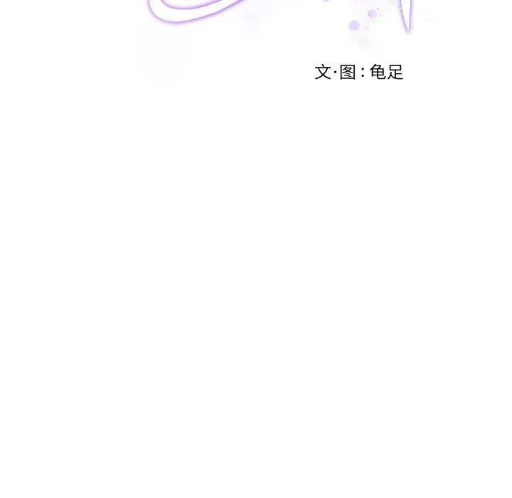极乐之神-第45話 - 图片 240