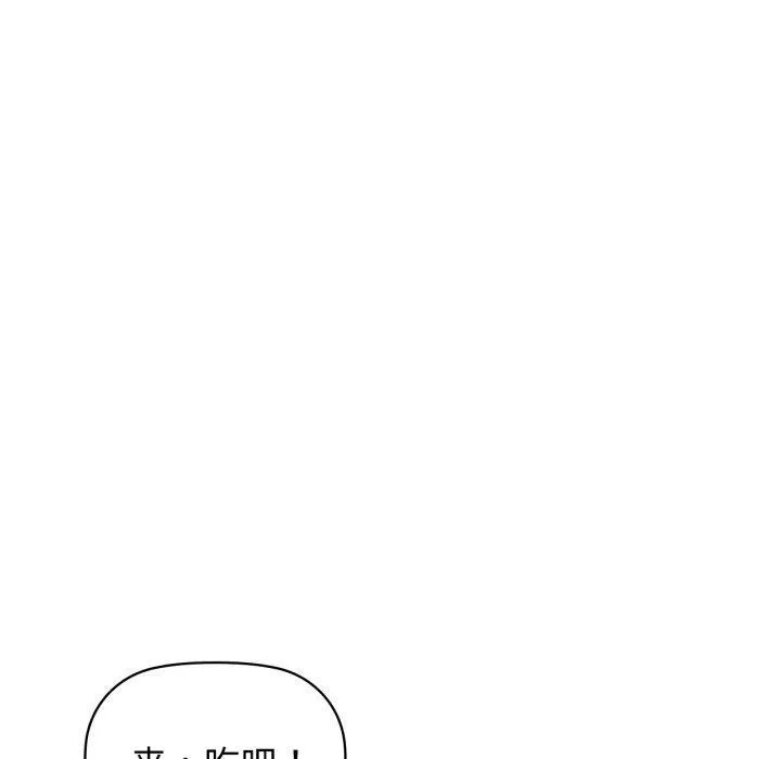 咖啡因-第62話 - 图片 10