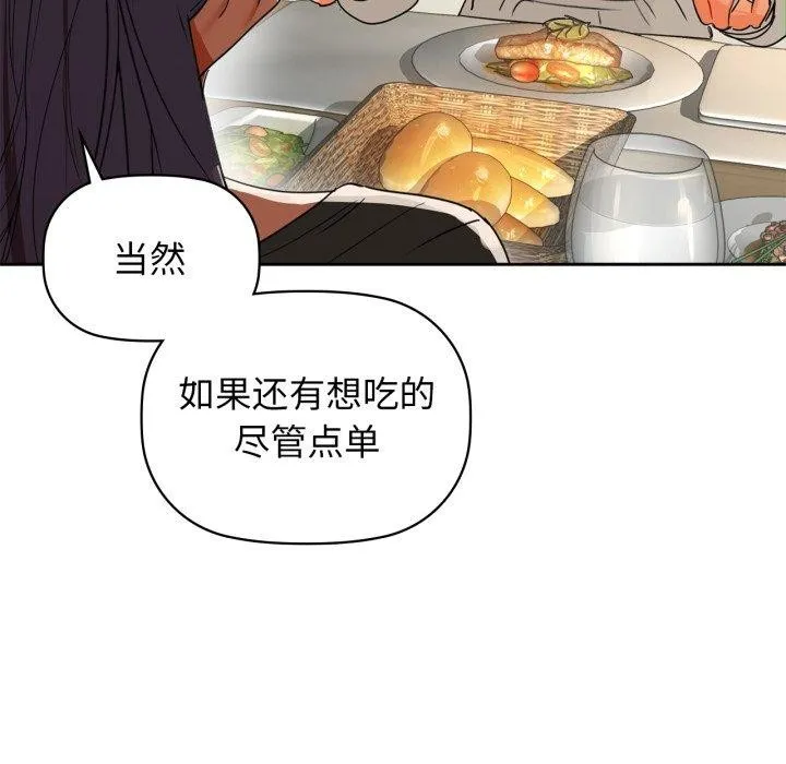 咖啡因第62話