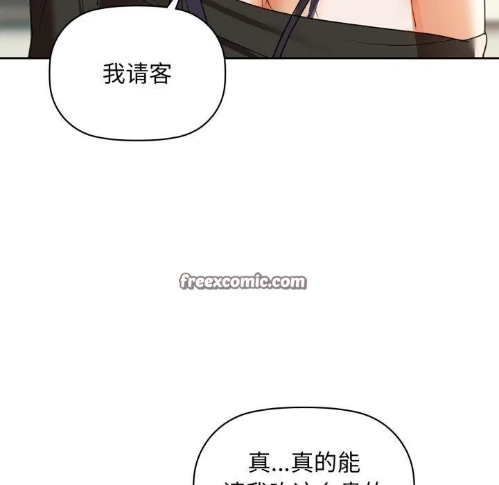 咖啡因-第62話 - 图片 14
