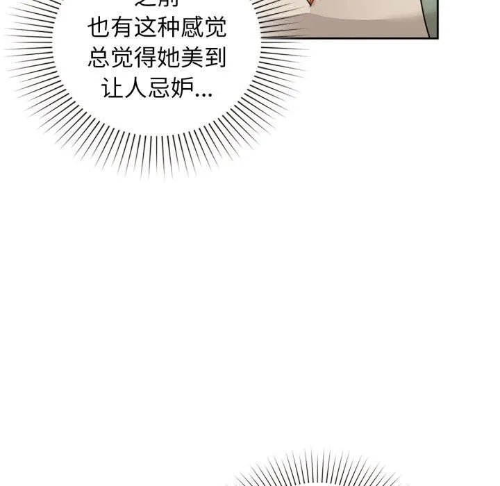 咖啡因-第62話 - 图片 22