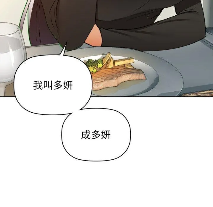 咖啡因第62話