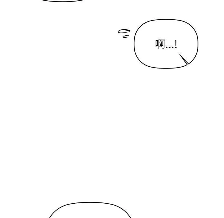 咖啡因-第62話 - 图片 29
