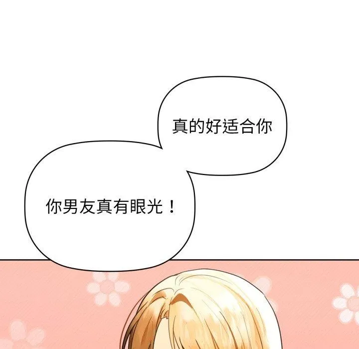 咖啡因-第62話 - 图片 32