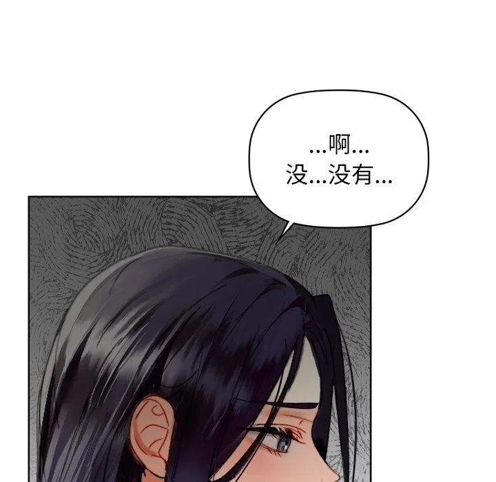 咖啡因-第62話 - 图片 36