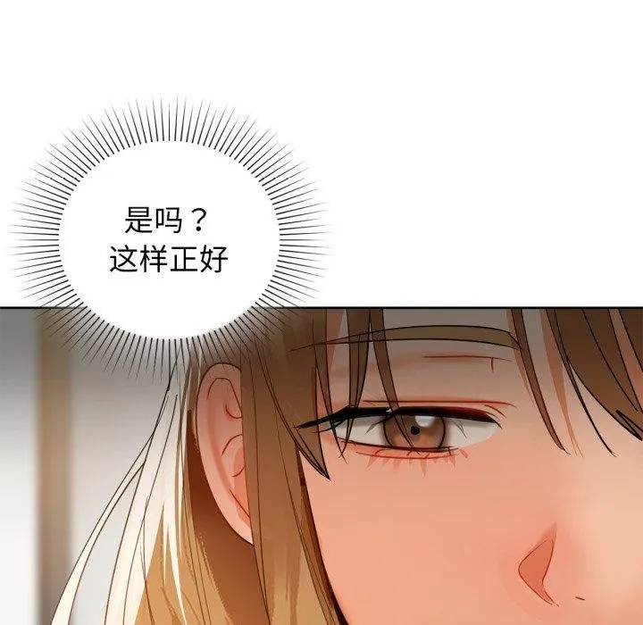 咖啡因-第62話 - 图片 41