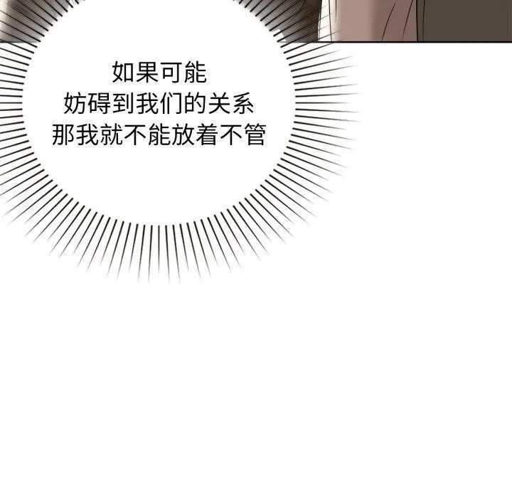 咖啡因-第62話 - 图片 52