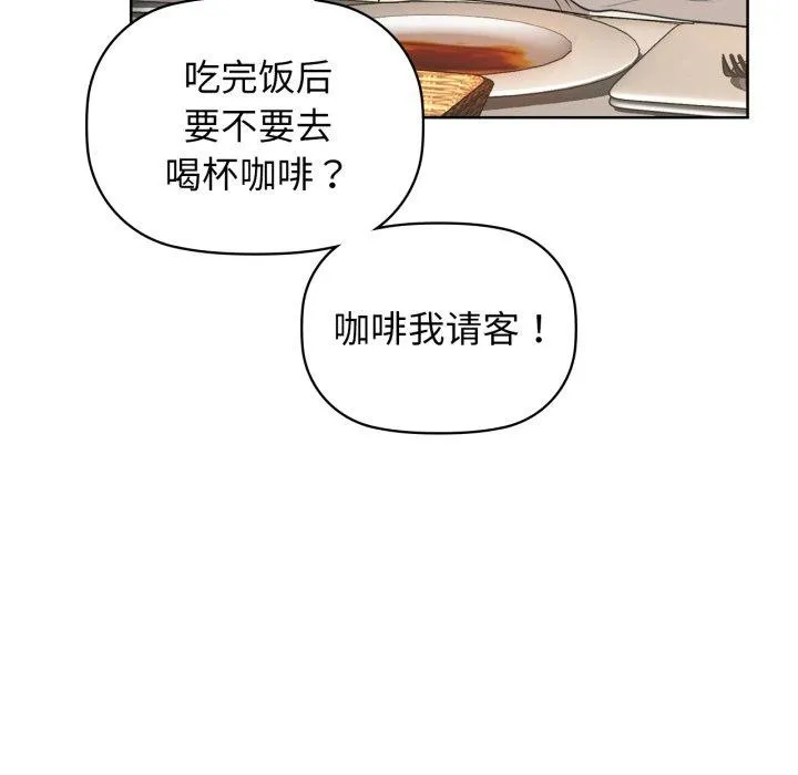 咖啡因-第62話 - 图片 61