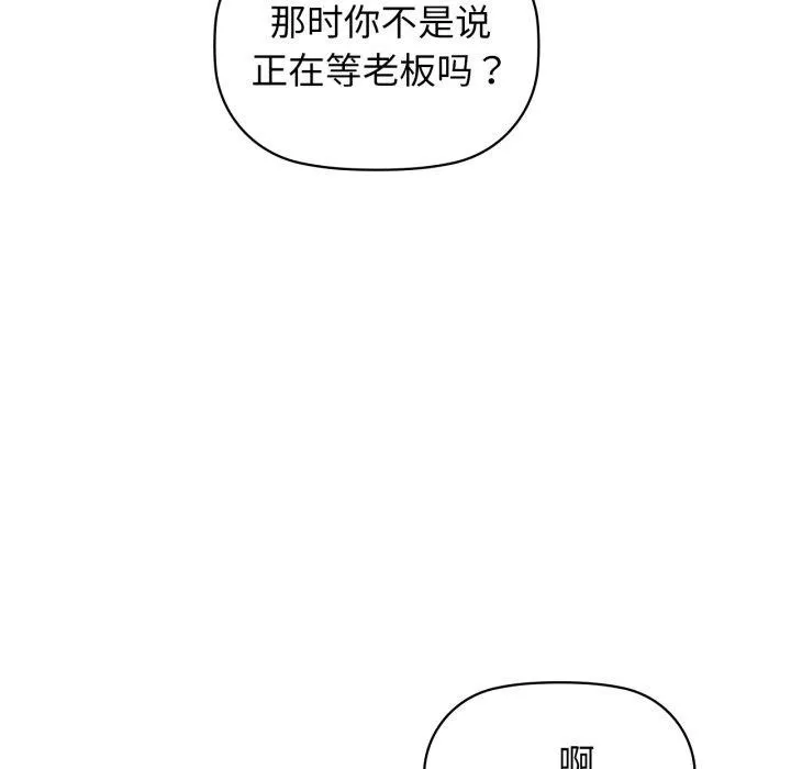 咖啡因第62話