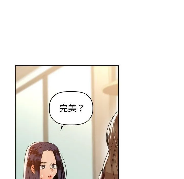 咖啡因-第62話 - 图片 82