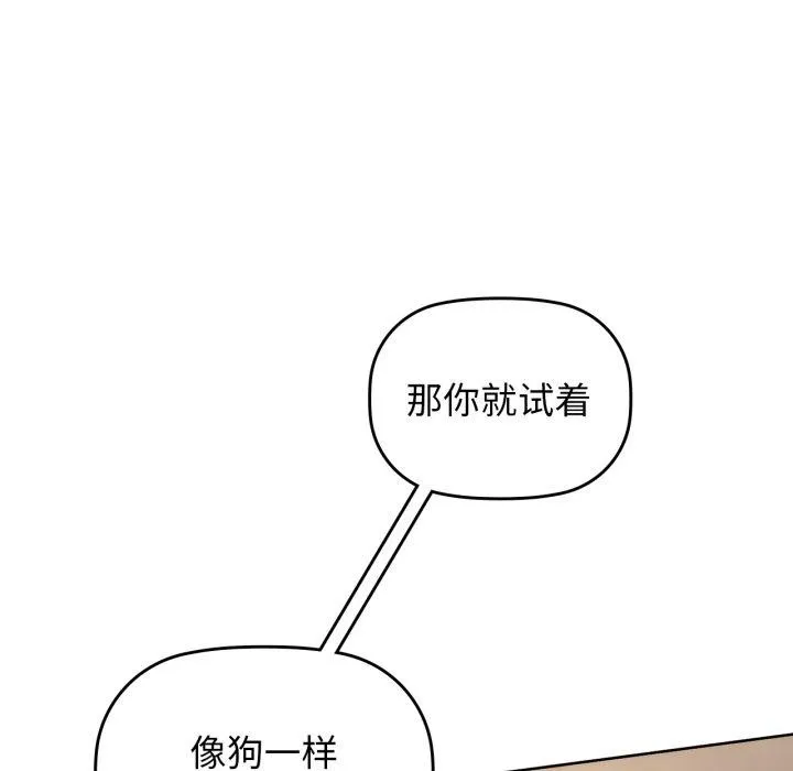 咖啡因-第62話 - 图片 118