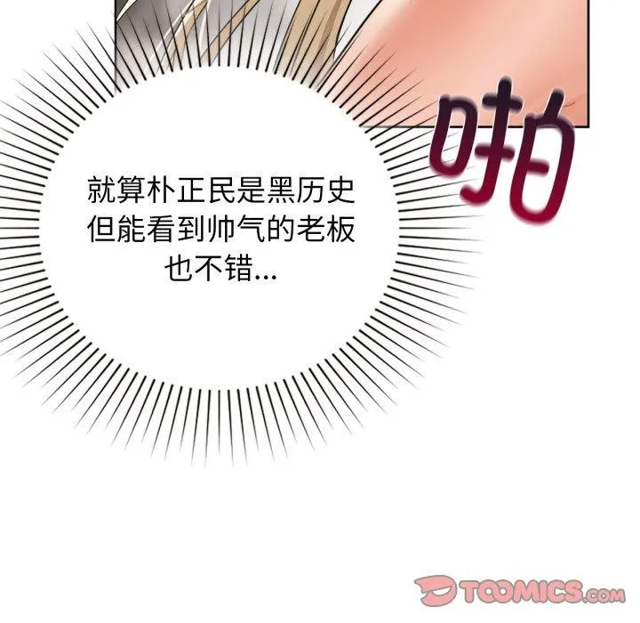 咖啡因-第62話 - 图片 138