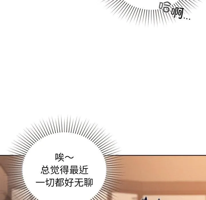 咖啡因-第62話 - 图片 134