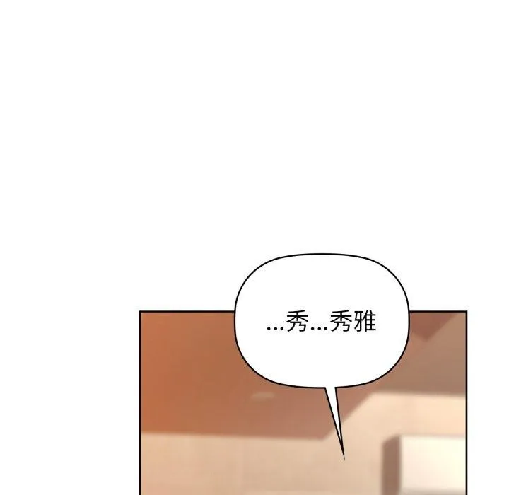 咖啡因第62話