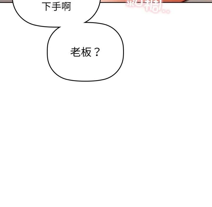 咖啡因-第62話 - 图片 151