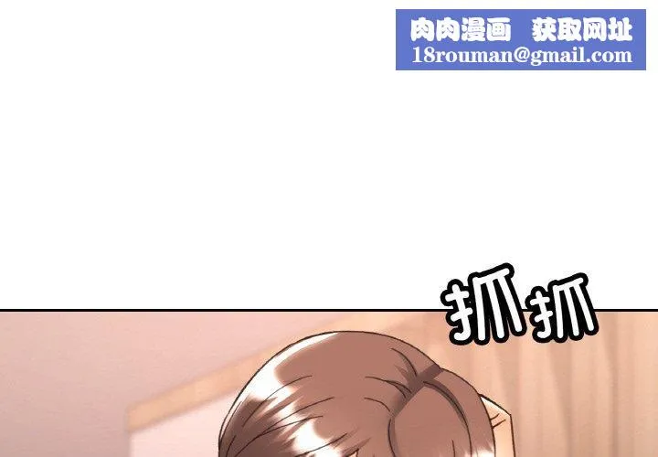已嫁人的她-第29話 - 图片 1