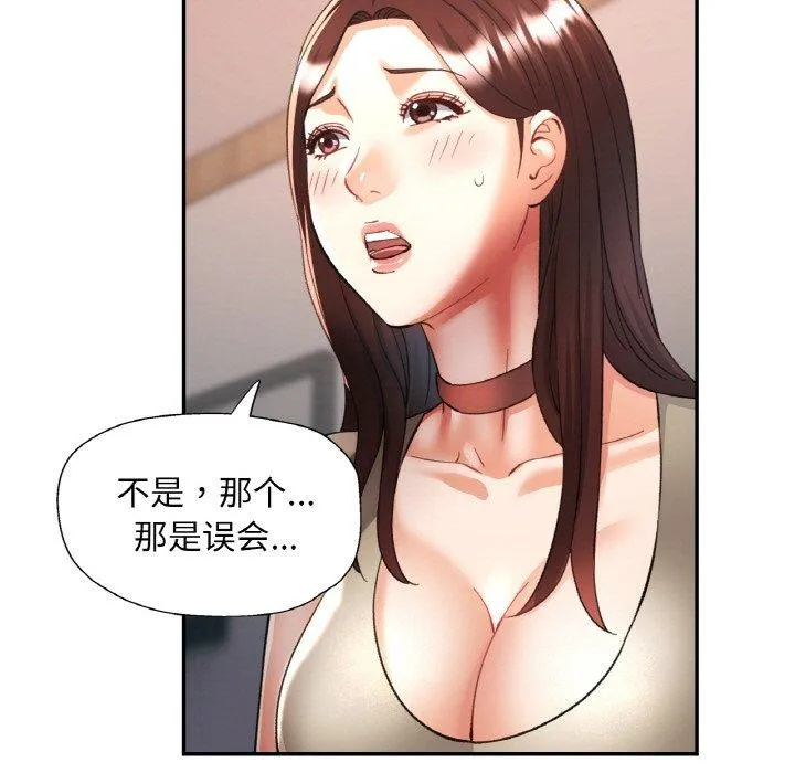 已嫁人的她-第29話 - 图片 9