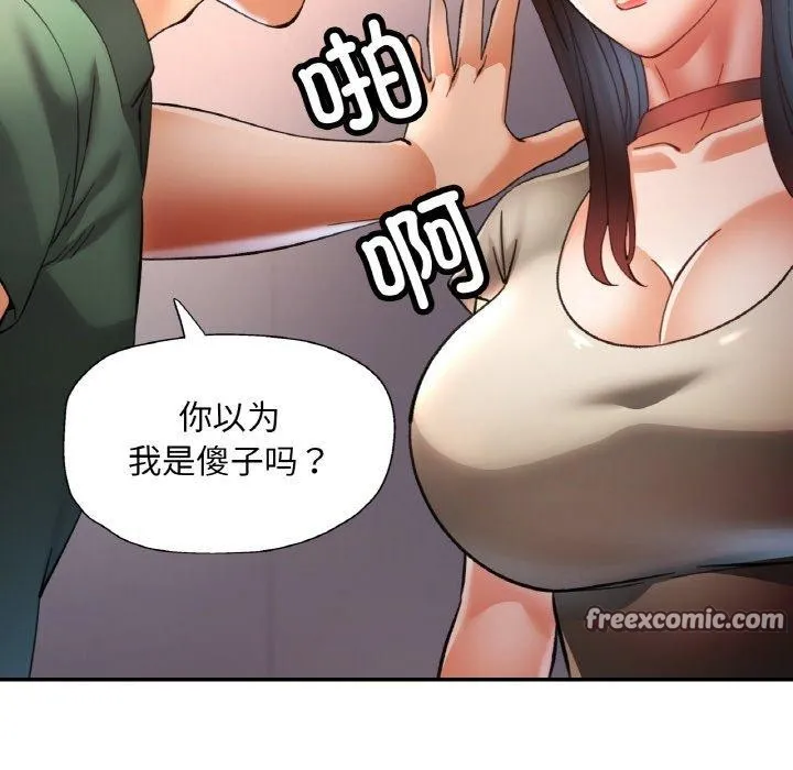 已嫁人的她第29話