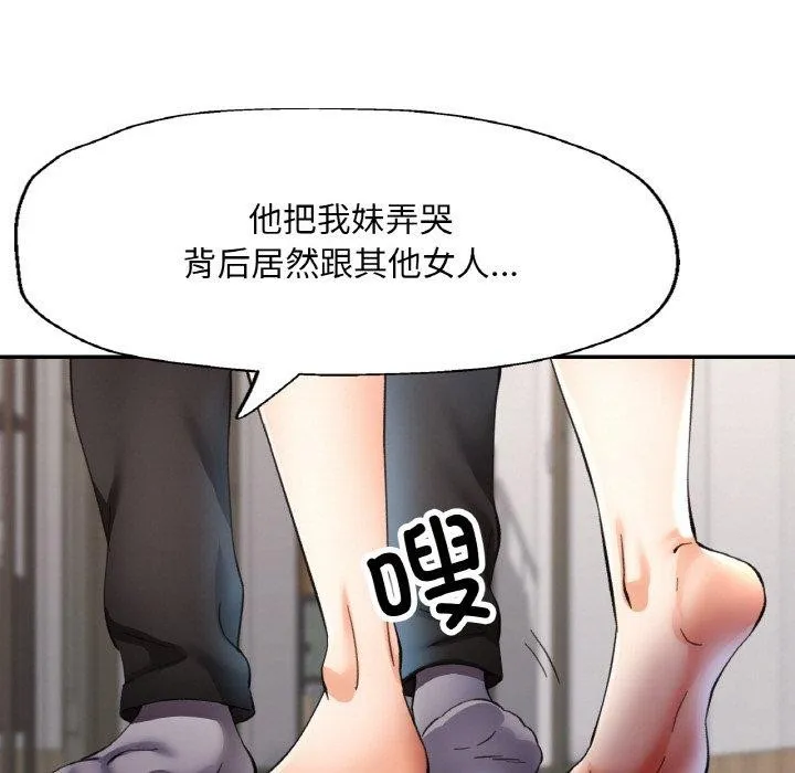 已嫁人的她-第29話 - 图片 23