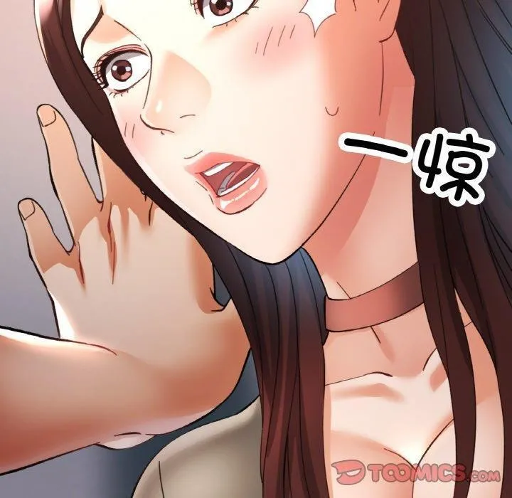 已嫁人的她-第29話 - 图片 30